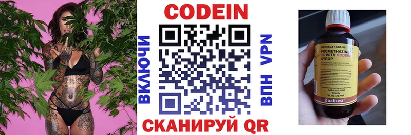 Кодеиновый сироп Lean напиток Lean (лин) Лодейное Поле