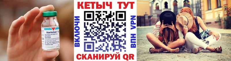 цена Лодейное Поле Кетамин VHQ
