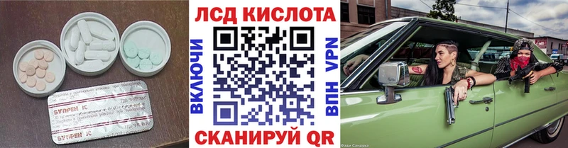 Лсд 25 экстази кислота дарнет шоп KRAKEN вход нарко площадка клад Лодейное Поле