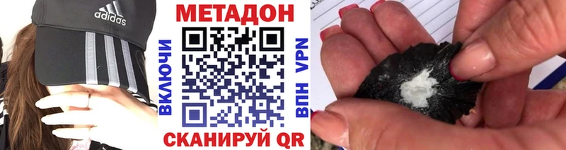 Метадон мёд  цены   Лодейное Поле 
